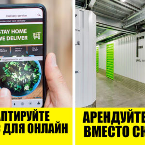 Как бизнесу выжить в кризис? 5 быстрых способов