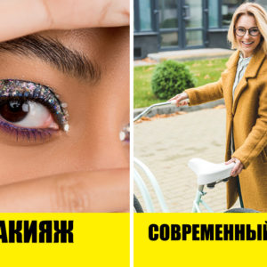 Как обмануть старость? 9 советов, чтобы любом возрасте выглядеть моложе