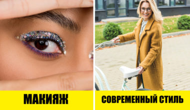 Как обмануть старость? 9 советов, чтобы любом возрасте выглядеть моложе
