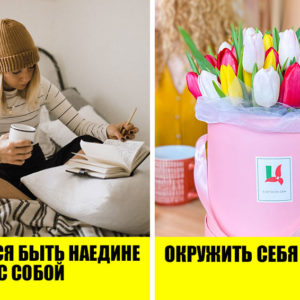 Как почувствовать себя желанной? 6 лайфхаков для женщин
