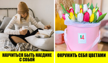 Как почувствовать себя желанной? 6 лайфхаков для женщин