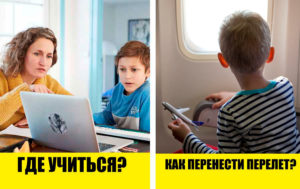 Как путешествовать в любое время года с ребенком? 5 ответов на волнующие вопросы