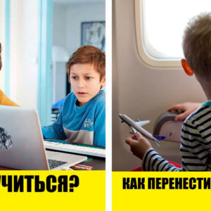 Как путешествовать в любое время года с ребенком? 5 ответов на волнующие вопросы