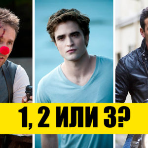 Тест: если бы вы вдруг стали мужчиной ‑ то каким?
