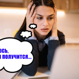 10 фраз, которые превращают вас в безвольного и недалеко человека