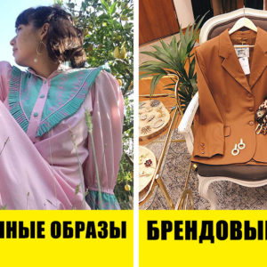 10 причин пойти в сэконд‑хэнд вместо обычного магазина