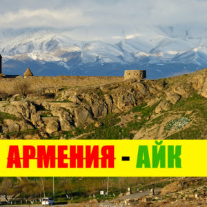 10 стран, которые на самом деле называются не так, как вы думали