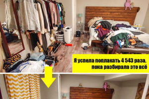 10 впечатляющих фото “До” и “После” уборки, которые вдохновят стать феей домашнего хозяйства
