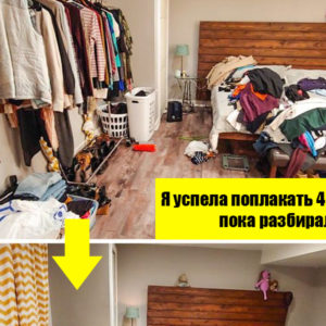 10 впечатляющих фото “До” и “После” уборки, которые вдохновят стать феей домашнего хозяйства