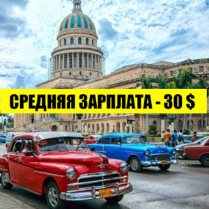 5 нищих стран мира, которые когда‑то считались богатейшими государствами