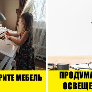 5 советов, как организовать рабочее место школьника дома