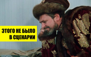 9 импровизаций советских актеров, ставших изюминкой фильма