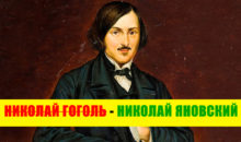 9 исторических личностей, чьи реальные имена почти никто не знает