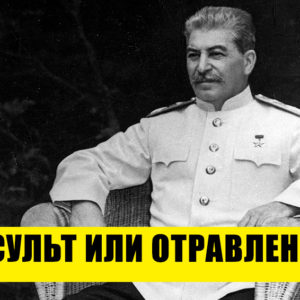 9 исторических личностей, скончавшихся при загадочных обстоятельствах