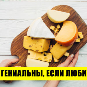 В вас точно есть что‑то гениальное, если обнаружите у себя эти 9 привычек