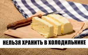 Только неопытные хозяйки хранят эти 10 продуктов в холодильнике