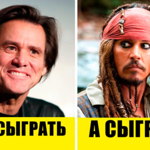 10 культовых киноролей, которые могли достаться совершенно другим актерам