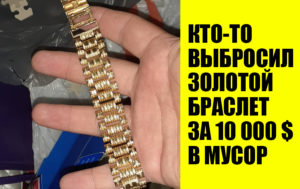 10 невероятно крутых вещей, найденных в мусоре