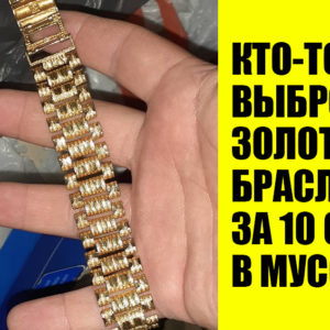 10 невероятно крутых вещей, найденных в мусоре