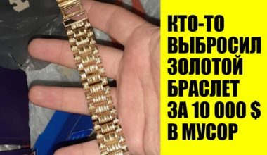 10 невероятно крутых вещей, найденных в мусоре