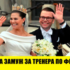 Что мы знаем о шведской королевской семье: разводы, отказ от престола и еще 4 интересных факта