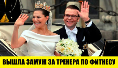 Что мы знаем о шведской королевской семье: разводы, отказ от престола и еще 4 интересных факта