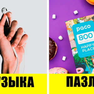 Как развить свой интеллект почти не напрягаясь? 5 лучших способов