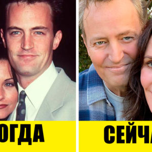 Как сейчас выглядят парочки из любимых сериалов: 11 фото «Тогда» и «Сейчас»