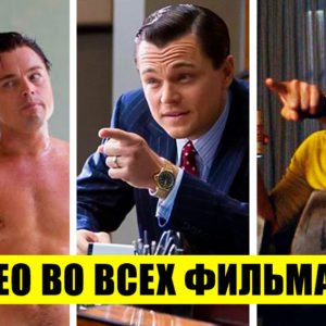 10 фирменных актерских жестов, которые кочуют из фильма в фильм
