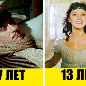 10 литературных героев, реальный возраст которых вас удивит