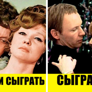 10 вау‑фактов о советском кино, актерах и актрисах, которые вы не знали