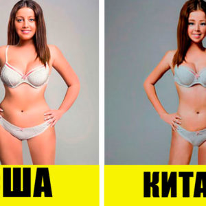 Как выглядит красота в разных странах? 15 фото (и некоторые из них — за гранью добра и зла)