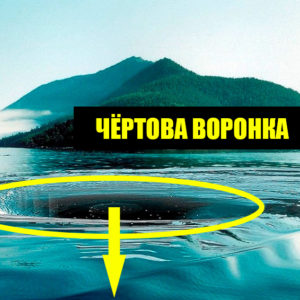 8 жутковатых фактов о Байкале и его чудесах
