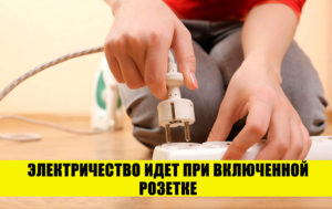 Как меньше платить за электричество? 9 проверенных лайфхаков