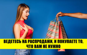 9 признаков, что вы не экономный, а финансово безграмотный