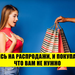 9 признаков, что вы не экономный, а финансово безграмотный