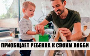 Папа может: 8 правил, которые помогут мужчине стать идеальным отцом