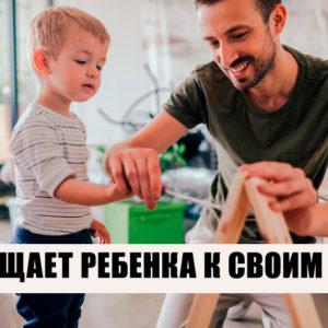 Папа может: 8 правил, которые помогут мужчине стать идеальным отцом