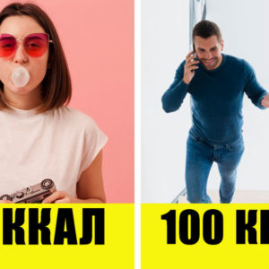 Стройность не за горами: 11 простых способов сжигать больше калорий