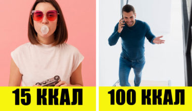 Стройность не за горами: 11 простых способов сжигать больше калорий