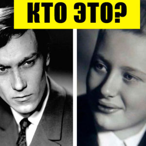 Тест: вы номер 1 среди фанатов советского кино, если угадаете всех звезд СССР по фото юности