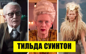 10 актеров - мастеров перевоплощений: зрители их почти не узнают