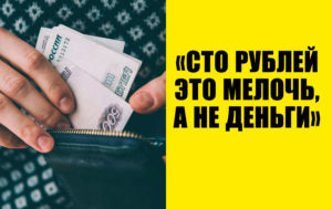 10 фраз, из-за которых вы беднеете с каждым днем