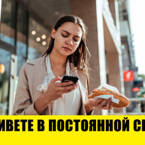 12 мерзких привычек, которые множат и множат ваши несчастья