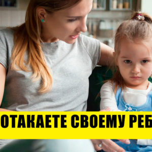 9 травм из детства, которые теперь ломают вам жизнь