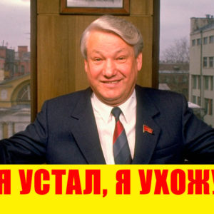 10 крылатых фраз, которые великие люди никогда не произносили