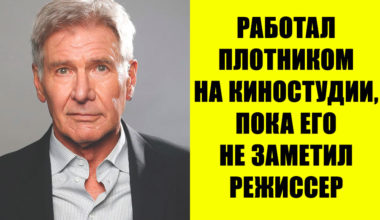 10 звезд, которые могли навсегда остаться никем — но удача распорядилась иначе