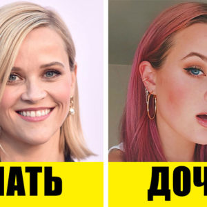 13 звездных дочерей, которые уже устали слышать «Как же ты похожа на свою маму!»
