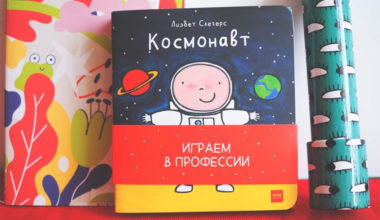 Детские книжные новинки на любой случай: от доброй повести о мышонке до энциклопедии о королях