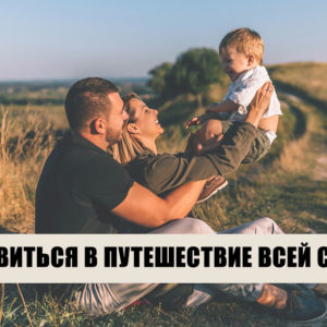 Как молодым родителям спастись от рутины? 5 эффективных способов